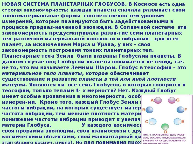 Космический закон 5. Законы существования Вселенной. Закон космический человека. Единые законы космоса. Вселенские законы бытия.