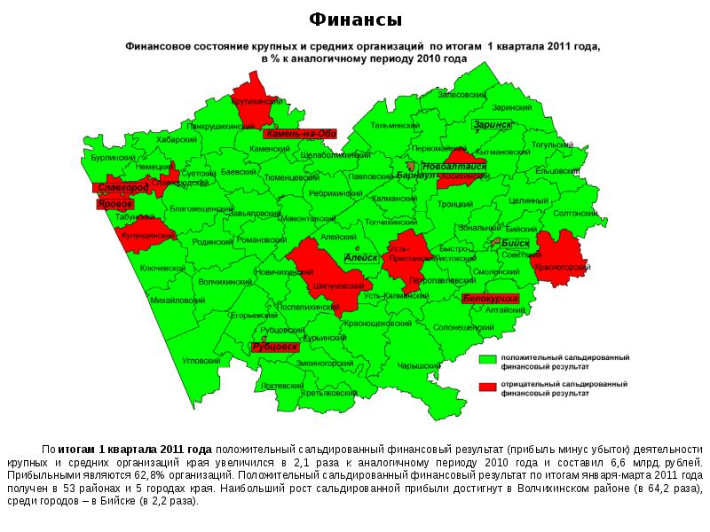 Погода в волчихинском районе алтайского края