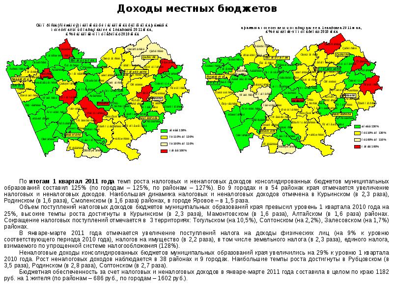 Солтонский район карта