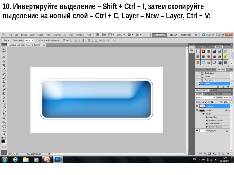 Презентация на тему фотошоп