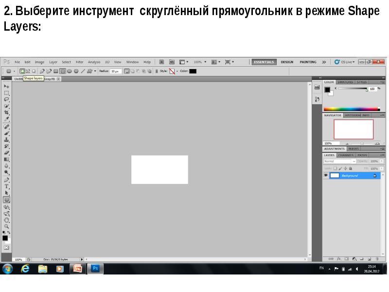Фотошоп как нарисовать прямоугольник