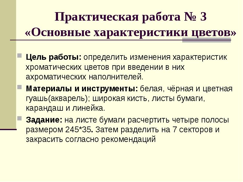 Редакция определять. Работа определение.