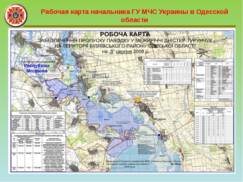 Карта руководителей. Рабочая карта. Карта МЧС. Оформление рабочей карты. Карта начальник.