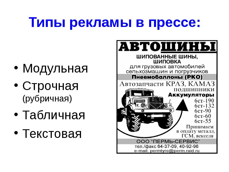Акции типа б