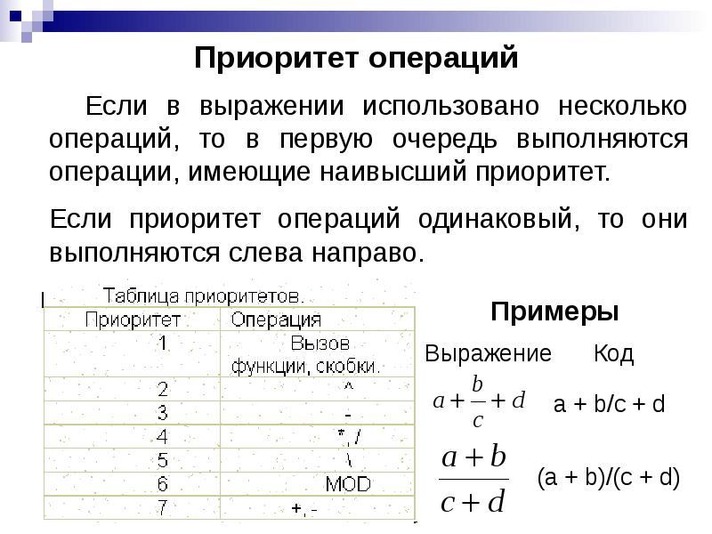 Арифметические и логические операции