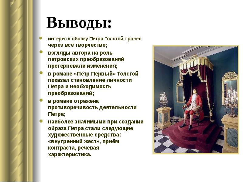 Презентация на тему алексей николаевич толстой