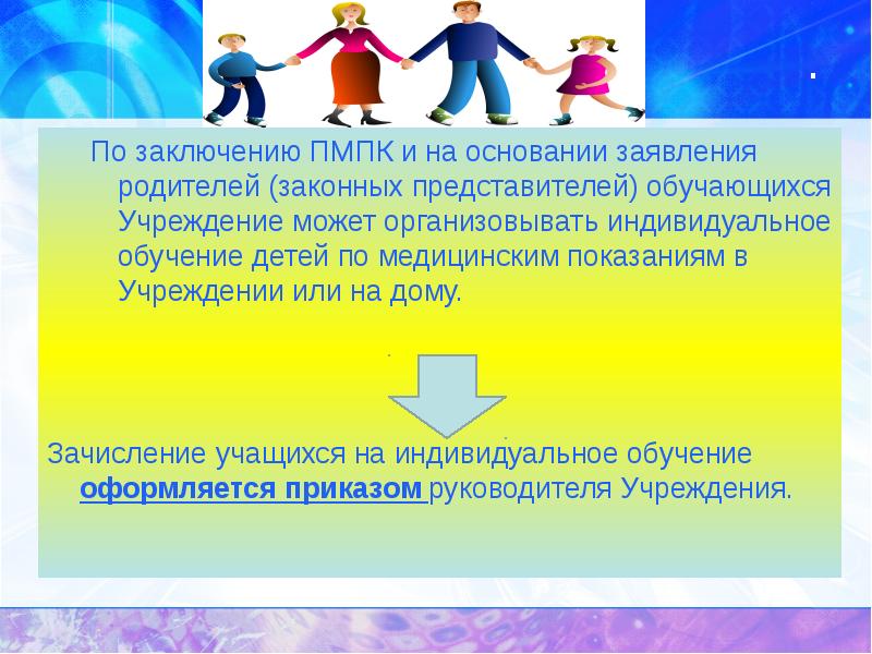 Родитель или законный представитель. Заявитель это родитель или ребенок. На основании заявления родителей. Приглашение родителей на психолого-педагогический консилиум. Мы родители законные представители учащегося.