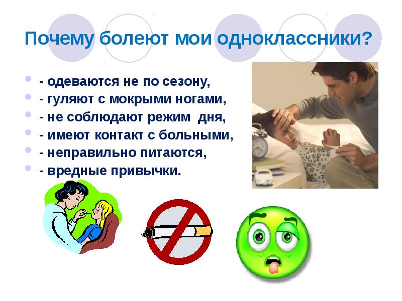 Презентация мои одноклассники