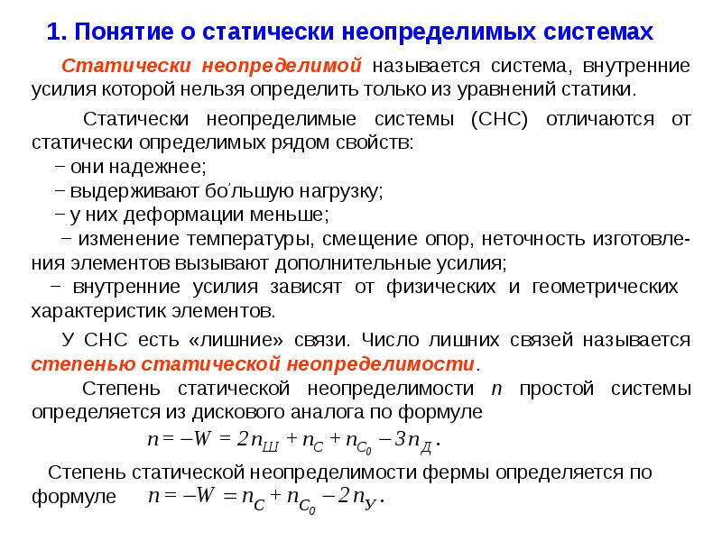 Система определяющего способ