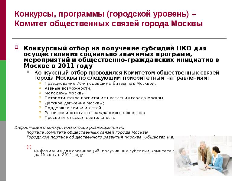 Социально значимых программ