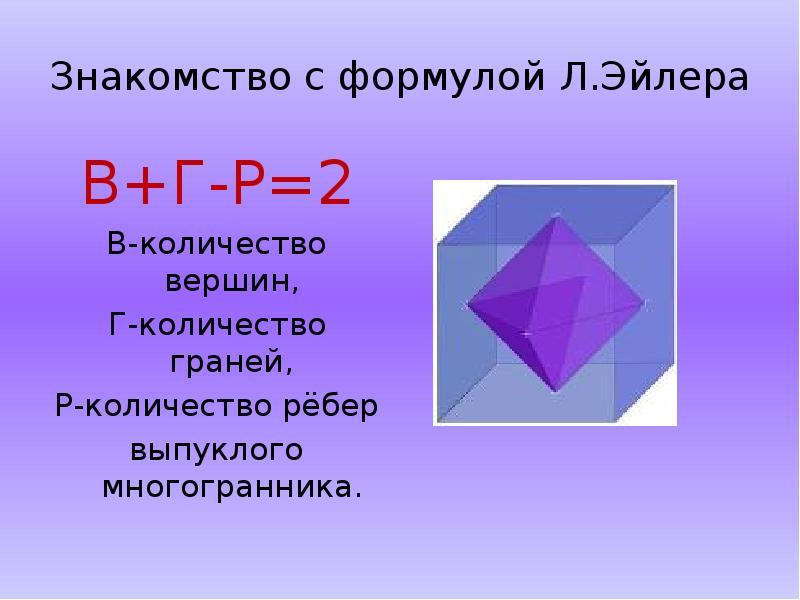 Придумайте и нарисуйте многогранник у которого 8 вершин но число граней не равно 6