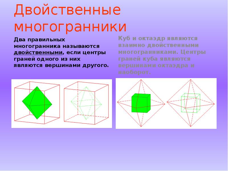 Геометрический тренинг 5 класс презентация наглядная геометрия