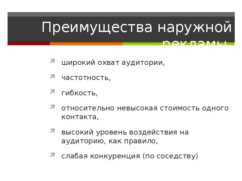 Реферат: Напужная реклама в городе Москве