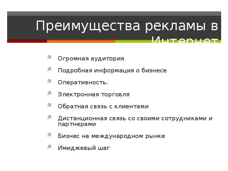 Преимущества рекламы. Преимущества наружной рекламы. Преимущества внешней рекламы. Преимущества и недостатки наружной рекламы.