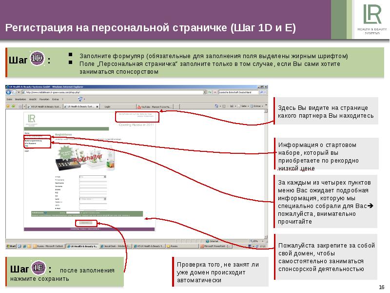 Проверить том