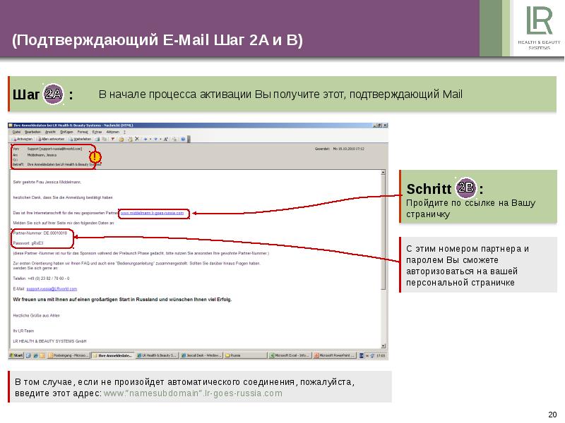 подтвержденные mail