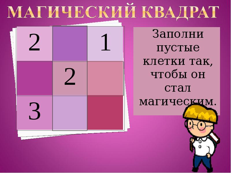 0 2 квадратных