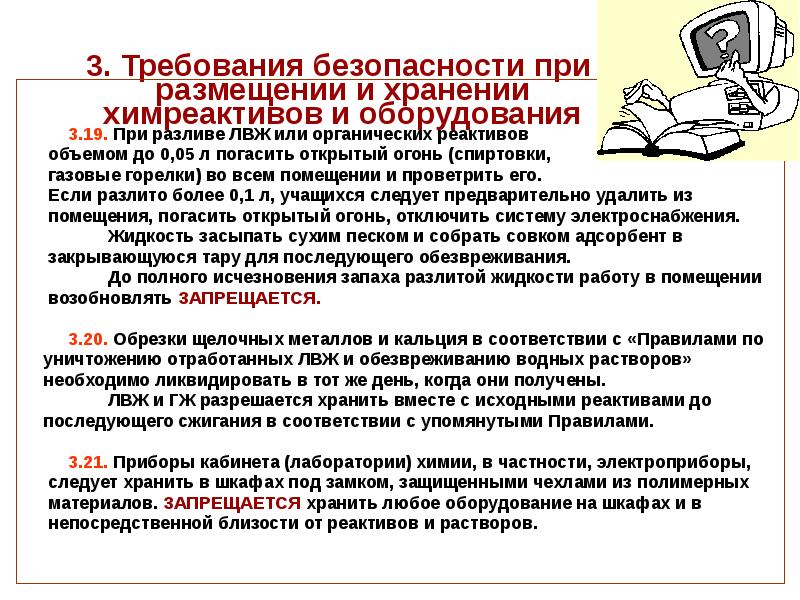 Для анализа образцов с остатками лвж в лабораториях применяются