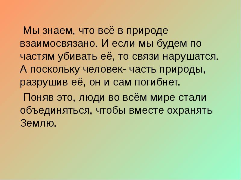 Культура это все что не природа все что человек искусственно создал сам план