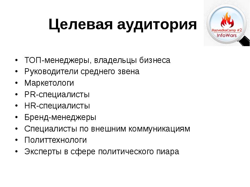 Аудитория бренда. Целевая аудитория бренда. Целевая аудитория брендинга. Целевая аудитория HR бренда. Целевая аудитория HR.