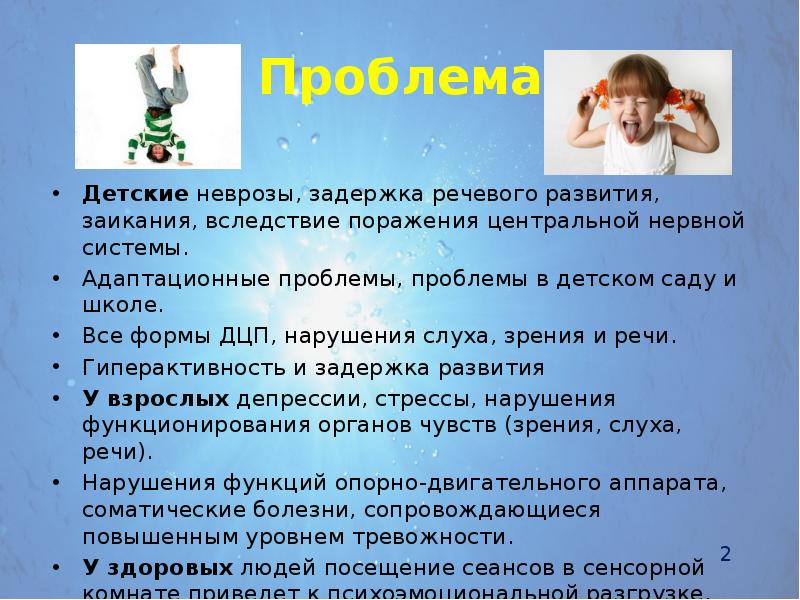 Статистика детей с нарушениями речи