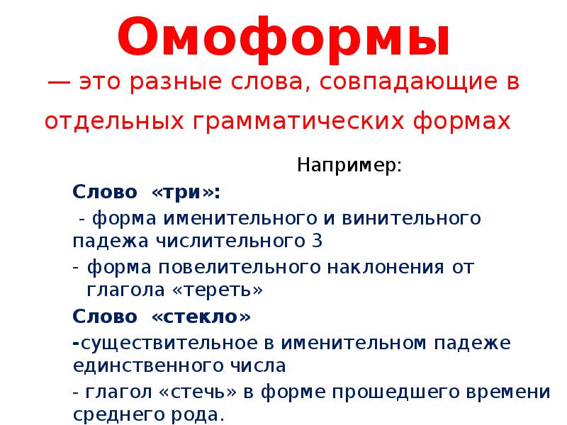 Предложение со словом стекольный