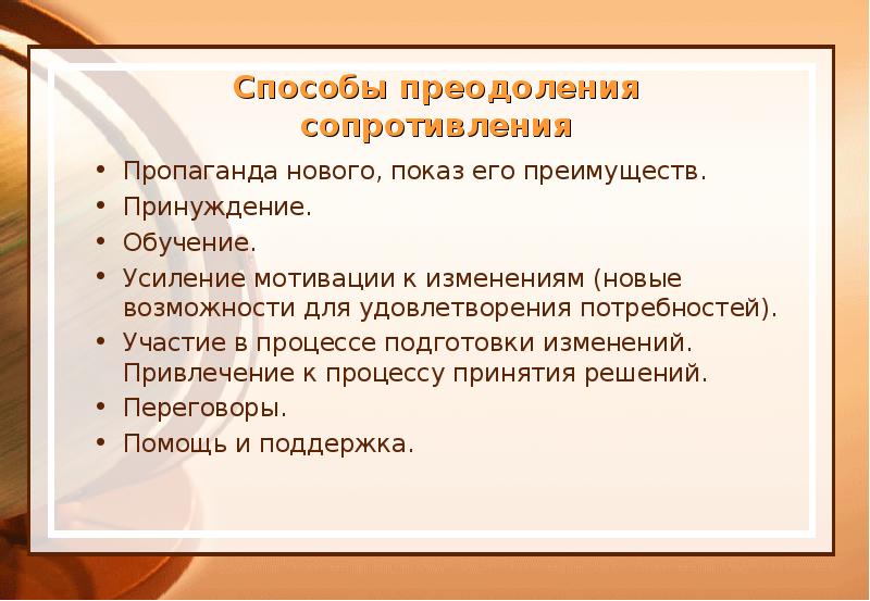 Способность преодолевать сопротивление. Формы преодоления абсурда. Какие способы преодоления абсурда. Пути преодоления Графика для презентации. Каковы способы преодоления абсурда существования?.