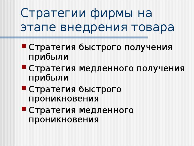 Получении быстрая