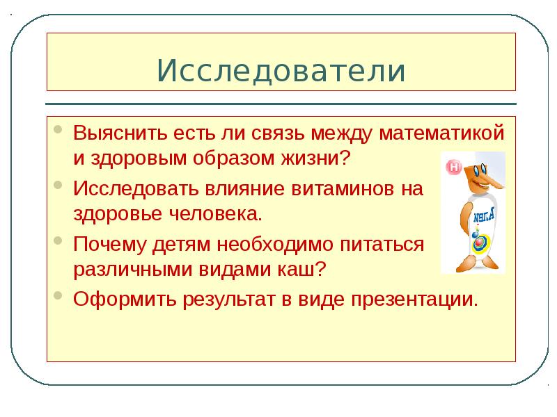 Есть ли связь. Выяснить есть ли взаимосвязь. Существует ли связь между образом жизни человека и творчеством.