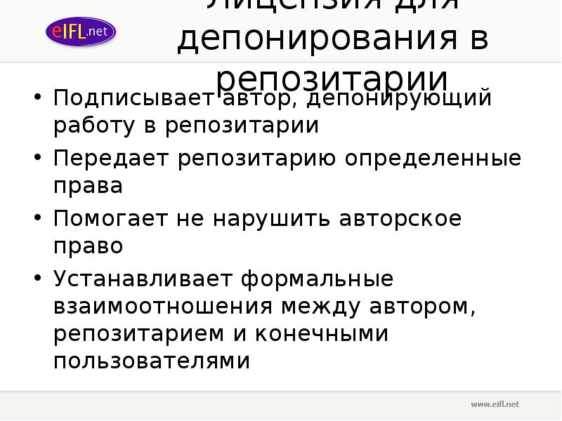 Депонирование интеллектуальной собственности