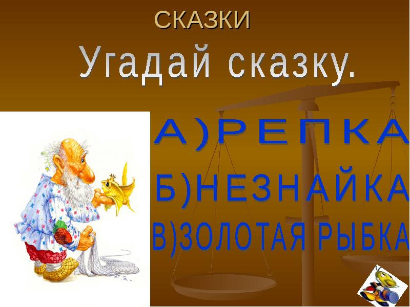 ГОТОВ ЛИ ТЫ К ШКОЛЕ?!?!?!