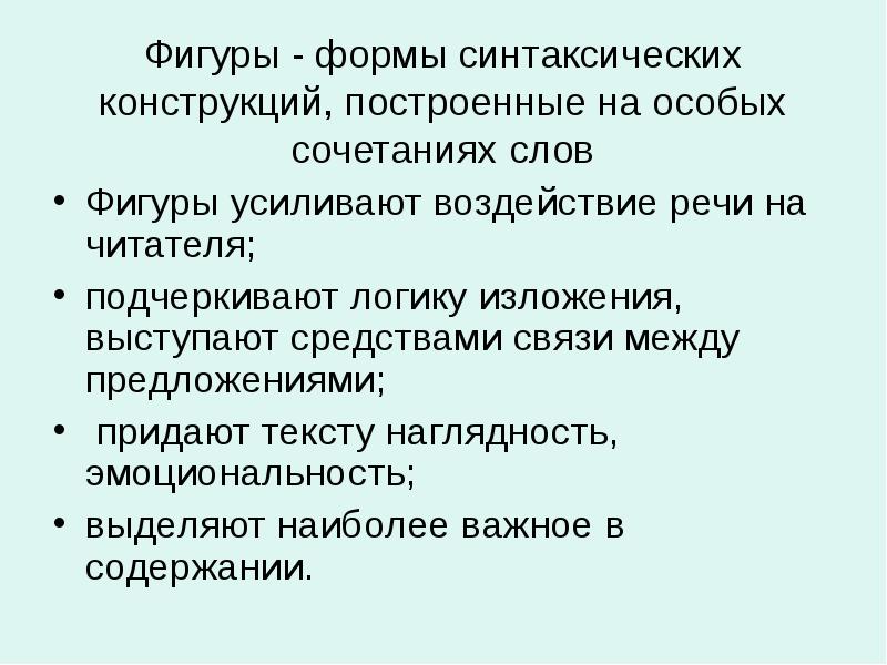 придать предложение с этим словом