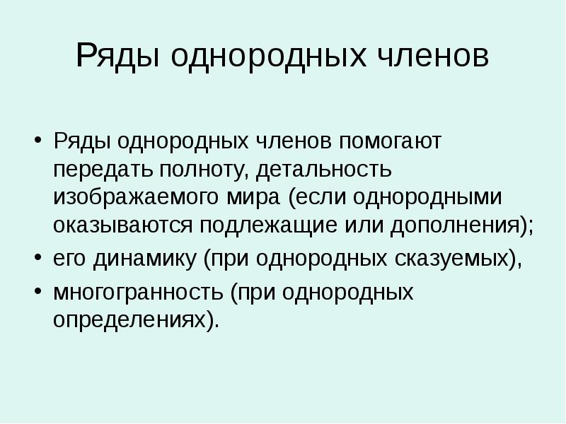 Какую синтаксическую фигуру