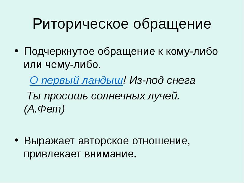 Кого как подчеркивается