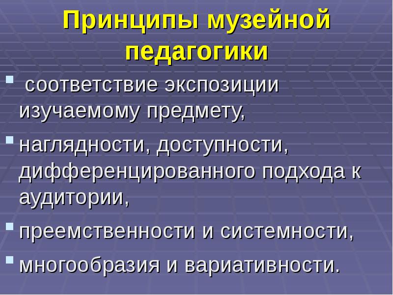 Возможности музейной педагогики. Книги по музейной педагогике.