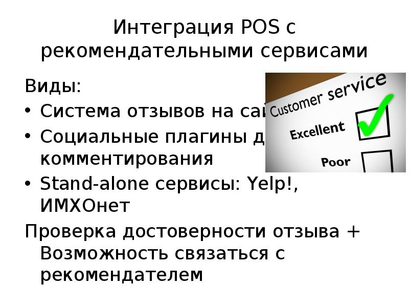 Под системы отзывы. Под системы отзывы. Подсистема под. Задачи операционного менеджмента. Логическая инвентаризация.