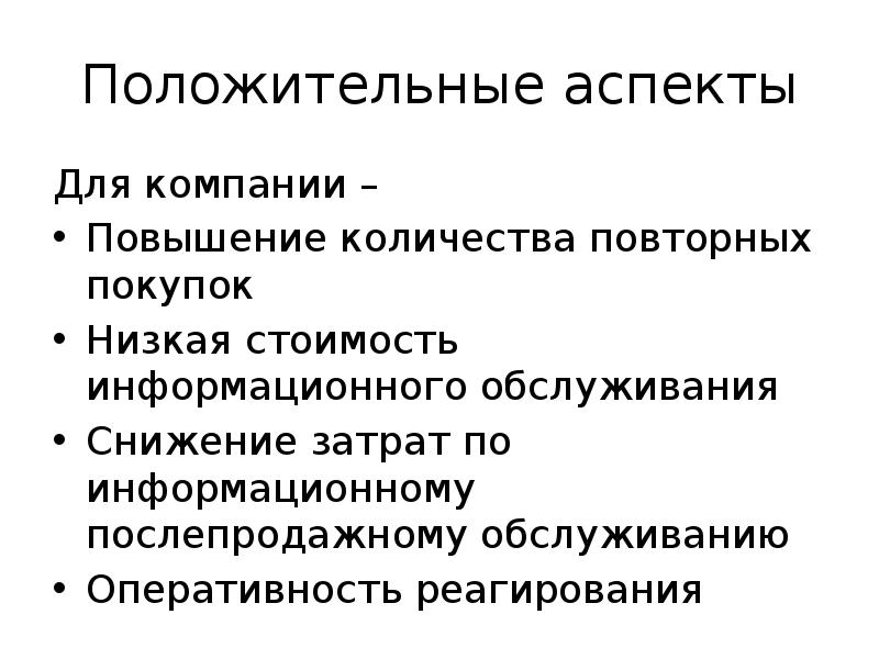 Оперативность реагирования. Оперативность реагирования. Социальная роль медиа. Принципы формирования логистической информации. Стандарты на процессы и работы.