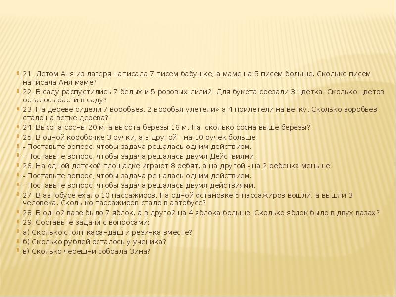 Написать письмо бабушке 5 класс по русскому языку образец