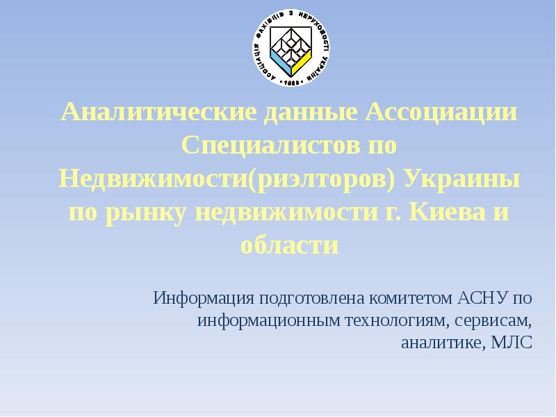 Ассоциация данных. Информация ассоциации.