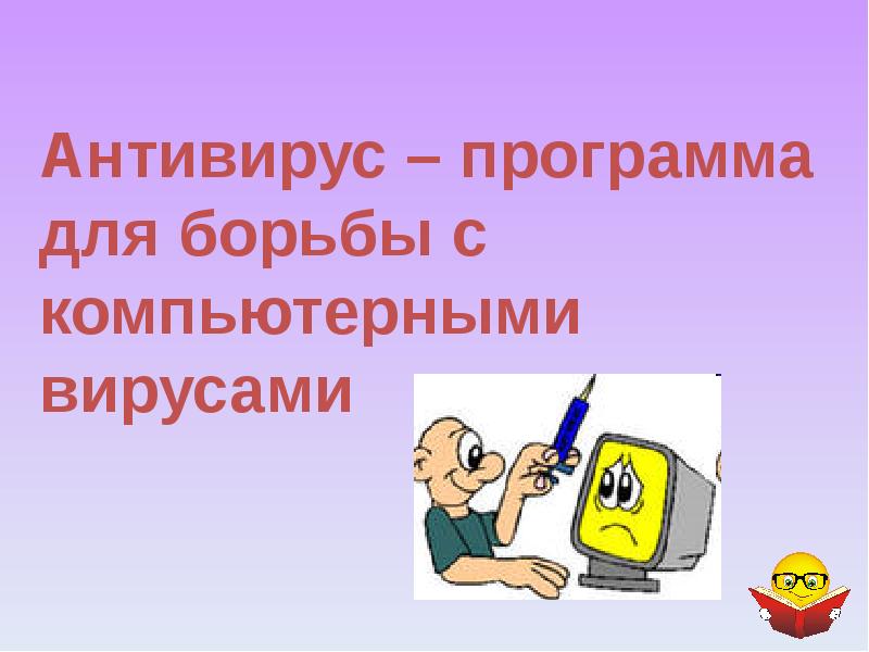 Презентация что такое информатика 10 класс