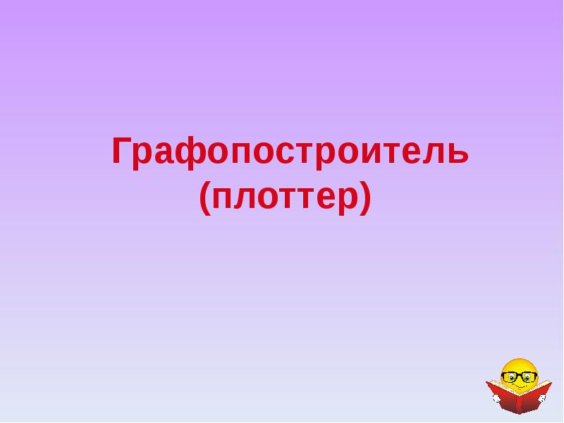 Исследовательские проекты по информатике 10 класс