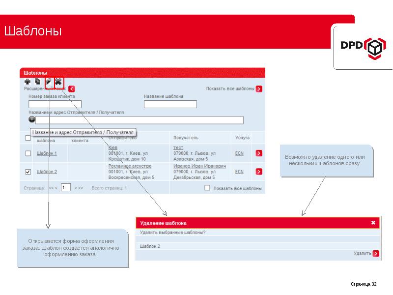 Номер клиента 4. Шаблон поиска. Номер клиента. Клиентский номер организации. Номер клиента 4.