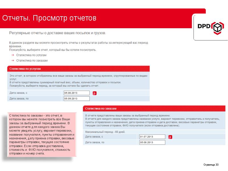 Выберите период. Название онлайн сервисов. Выберите период просмотра. Подключение к сайту on-line для Дагестана для стат отчета. Представляет по заказу.