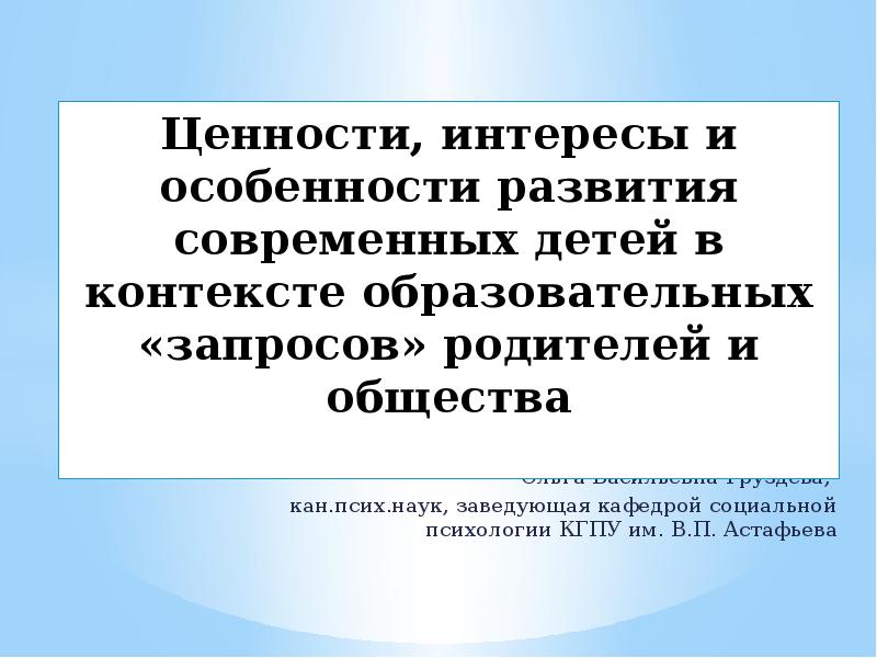 Твое образование и интересы презентация