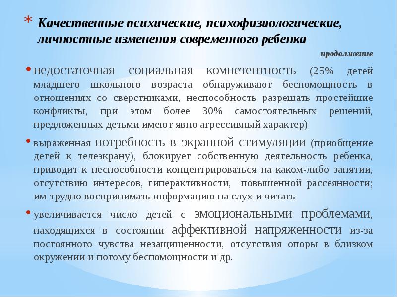 Возраст потребности