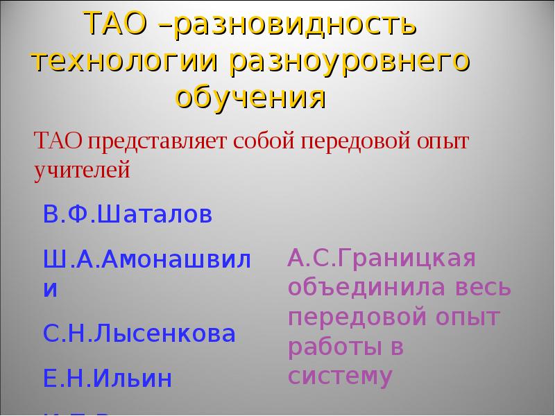 Технология адаптивного обучения презентация