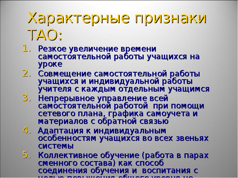 Технология адаптивного обучения презентация