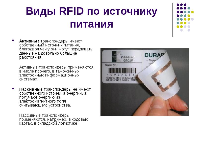 Rfid карта имеет