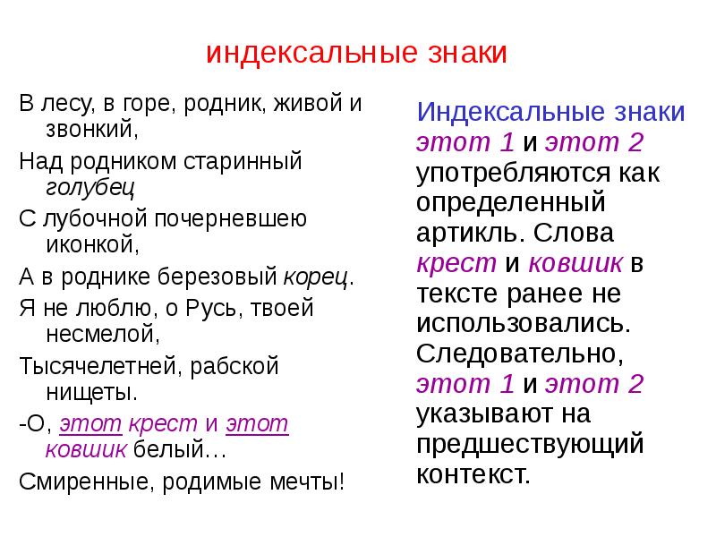 Слова знаки примеры. Индексальные знаки. Индексальные знаки в мировой культуре.