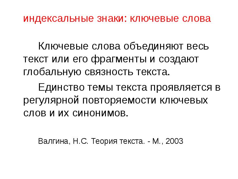 По какому принципу объединены слова